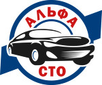 Центр кузовного ремонта "АЛЬФА"