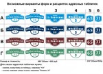 "Интернет магазин адресных табличек" с доставкой по России