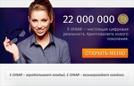 Официальный сайт Криптовлаюты E-DINAR