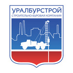 УралБурСтрой - строительно-буровая компания