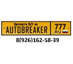 Autobreaker truck