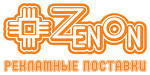 Зенон - Рекламные Поставки