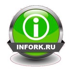 Infork.ru