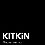 Киткин Консалтинг - Маркетинг-кит для увеличения продаж