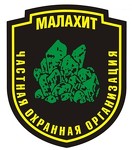 ООО ЧОО "Малахит"