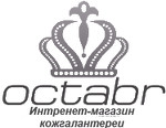 Интернет магазин кожгалантереи Octabr.ru