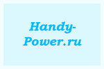 Интернет-Магазин handy-power.ru - Продажа аккумуляторов и аксессуаров
