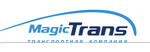 «Мейджик Транс» - специализированная транспортная компания.