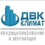 ООО "ДВК КЛИМАТ"