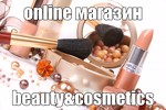 online магазин beauty & сosmetics