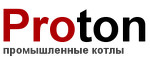 Завод котлов "Proton"