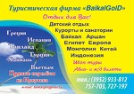 BaikalGolD