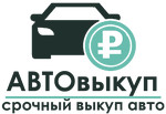 Выкуп авто в Екатеринбурге