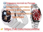 Купить часы мужские наручные недорого в Москве