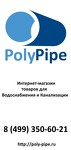 Poly-Pipe.ru