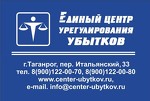 Единый Центр Урегулирования убытков