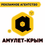 Рекламное агентство "Амулет-Крым"
