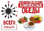 Доставка горячих обедов в офис по Москве и Подмосковью