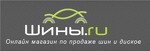 Интернет магазин Шины.ру