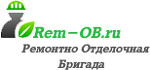 Ремонтно отделочная бригада  Услуги разнорабочих "Rem-OB"