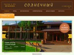 Парк-отель "Солнечный" официальный сайт бронирования