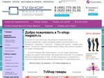 Интернет магазин Tv-shop-magazin.ru