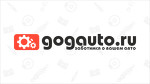 Gogauto.ru - автозапчасти для иномарок