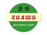 Хияши - Доставка суши и роллов в Москве
