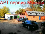 АРТ сервис Москва ремонт бензобаков пайка радиаторов охлаждения аргон