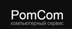 PomCom-компьютерный сервис