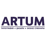 Артум Типография, Дизайн, Бизнес сувениры