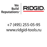 Ridgid инструмент - официальный дистрибьютор Риджит