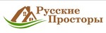 Русские просторы