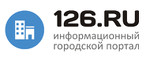 Информационный городской портал 126.ru