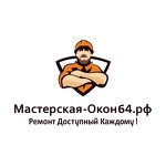 Мастерская-Окон64