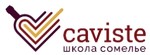 Школа сомелье в Санкт-Петербурге Caviste