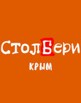 Столбери Крым