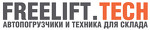 Freelift.Tech - аренда и продажа складской техники