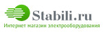 Stabili.ru интернет магазин электрооборудования