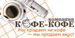 Интернет-магазин «Кофе-кофе»