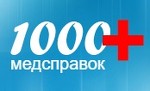 ООО 1000 медсправок