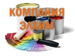 Оптовая продажа лакокрасочных материалов в Москве и московской области