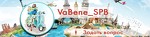 Туристическое агентство VaBene