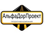 АльфаДорПроект