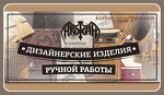 Кожаные изделия ручной работы Кажан-Севастополь.