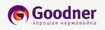 Goodner (ГудНер) - хорошая нержавейка