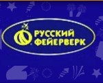 Магазин пиротехники Русский фейерверк в Москве