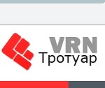 Укладка тротуарной плитки в Воронеже VRN Тротуар