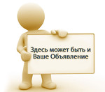 В ручную размещу ваши объявления на доски СНГ.