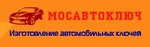 Компания Мосавтоключ